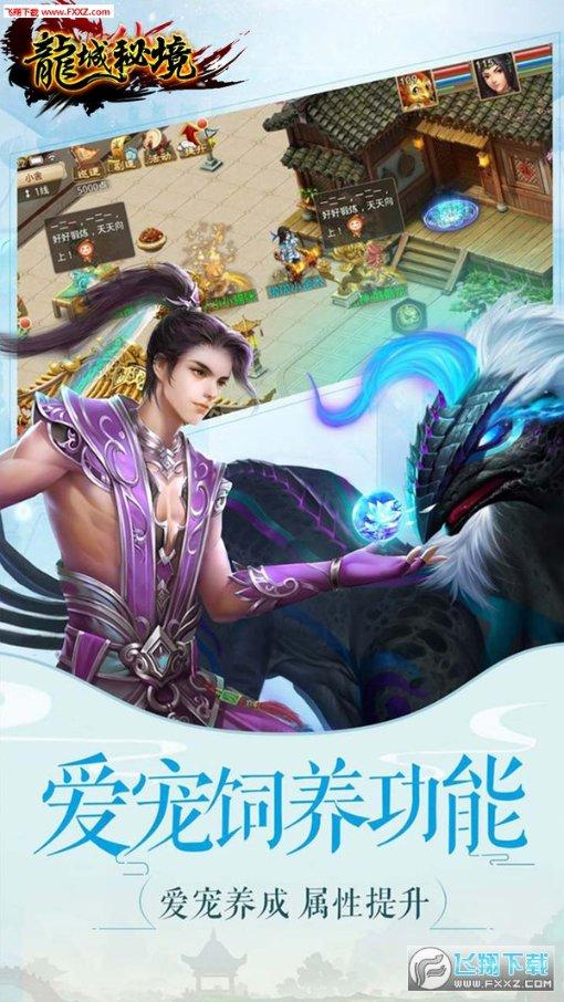 奇幻恐龙世界2