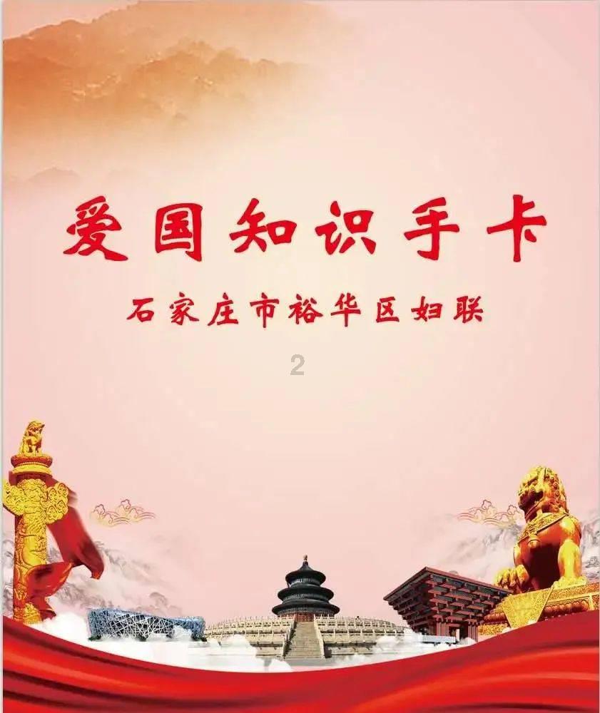 桃花侠守卫战